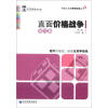 

中国工业品营销实战丛书：直面价格战争（技巧篇）（第2版）