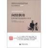 

闲情偶寄/青少年经典阅读书系·名师解读