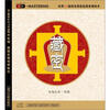 

贝玛扎西演唱：藏密（HDCD）