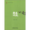 

北大哲学系百年系庆丛书：青春味道