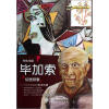 

绘画顽童：毕加索