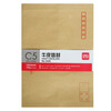 

(Deli) 3426 -7 cowhide envelope post office standard envelope 229 * 162mm 10 sheets (single pack)