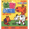 

小迷宫·不算啥3-4岁提高篇