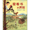 

爱看书的男孩亚伯拉罕·林肯