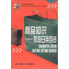 

职业技能培训教材·超市从业人员岗位组合培训知识系列·商品知识家庭日用百货