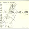 

高等院校建筑·景观·艺术设计系列教材：线骨·色韵·物象
