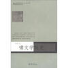 

国家级特色专业（汉语言文学）建设点学术文丛：啸文学简史