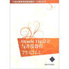 

Oracle11g设计与开发教程/21世纪高等学校规划教材·计算机应用