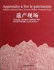 

遗产现场·中法同济·夏约城乡与建筑遗产保护联合教学新实践