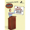 

Rosie Swanson Fourth Grade Geek for President No2