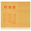 

Deli 5952 pure wood pulp kraft paper file bag file bag bag 10 packaging