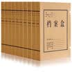 Deli 5920 high-quality kraft paper file box A4 30mm 10 only installed