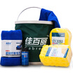 Joy Collection Gabree Car Towel Bucket Sponge Shampoo Kit joy collection kopen in de aanbieding Joy Collection Gabree Car Towel Bucket Sponge Shampoo Kit joy collection kopen in de aanbieding