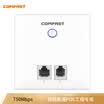 COMFAST E537AC dual-band 750 trillion wireless 86-type panel AP enterprise hotel villa wifi access POE power supply AC management can be fat&thin one