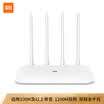 Millet MI router 4A Gigabit dual-core CPU Full Gigabit 1200M dual-band wireless rate Gigabit port four-antenna through-wall dual-band integrated fiber