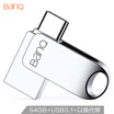 Banq 64GB Type-C31 USB30 U disk C61 boutique high-speed version bright silver OTG mobile computer dual-use car USB flash drive full metal 360-degree rotating mini USB flash drive
