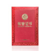 Joy Collection Jinlongxing Glosen 8K Honorary Certificate Staff Award 10 Pack With 10 Pages Core D9602 joy collection kopen in de aanbieding Joy Collection Jinlongxing Glosen 8K Honorary Certificate Staff Award 10 Pack With 10 Pages Core D9602 joy collection kopen in de aanbieding