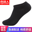 Joy Collection Nanjiren Male Socks Breathable Sweat 1 Double Code joy collection kopen in de aanbieding