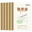 Caesar KAISA 20 25K in the text work of this practice book writing book 70g 5 this equipment