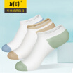 Joy Collection Kewei Socks Female Antibacterial Summer Cotton Shallow Mouth Invisible Boat Four Seasons Mixed Color 6 Pairs Of Uniform Code Kw 1819 joy collection kopen in de aanbieding Joy Collection Kewei Socks Female Antibacterial Summer Cotton Shallow Mouth Invisible Boat Four Seasons Mixed Color 6 Pairs Of Uniform Code Kw 1819 joy collection kopen in de aanbieding