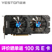 Yeston RX570 8G D5 God of the Earth