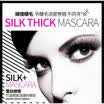 4D Silk Fiber Eyelash Mascara Extension Maquillaje Impermeable Silk Mascara UK
