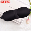 Joy Collection Kang Car Treasure 3D Stereo Eye Mask Light Breathable Shade Sleep Unisex Travel Goods Zero Pressure joy collection kopen in de aanbieding Joy Collection Kang Car Treasure 3D Stereo Eye Mask Light Breathable Shade Sleep Unisex Travel Goods Zero Pressure joy collection kopen in de aanbieding
