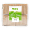 Joy Collection Two Shot Disposable Bamboo Toothpicks Environmental Protection Bags Of Health Sales Of Large Packaging 2400 Yq joy collection kopen in de aanbieding Joy Collection Two Shot Disposable Bamboo Toothpicks Environmental Protection Bags Of Health Sales Of Large Packaging 2400 Yq joy collection kopen in de aanbieding