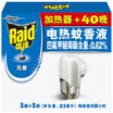 Joy Collection Radar Electric Mosquito Coils Liquid 40 Night No Fragrant Double Packaging With Dual Wireless Heater Available 80 Nights Repellent joy collection kopen in de aanbieding Joy Collection Radar Electric Mosquito Coils Liquid 40 Night No Fragrant Double Packaging With Dual Wireless Heater Available 80 Nights Repellent joy collection kopen in de aanbieding