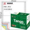 Joy Collection Tianzhang Tango New Green Days Chapter Color Computer Printing Paper 241 4 1 2S Quadruple Equal Division 80 Column Tearing Order White Red Blue Yellow 1000 Pages Box joy collection kopen in de aanbieding Joy Collection Tianzhang Tango New Green Days Chapter Color Computer Printing Paper 241 4 1 2S Quadruple Equal Division 80 Column Tearing Order White Red Blue Yellow 1000 Pages Box joy collection kopen in de aanbieding