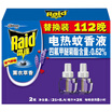 Joy Collection Radar Electric Mosquito Liquid Replacement Equipment 112 Late Lavender Flavor Repellent Coils Newold Packaging Random Delivery joy collection kopen in de aanbieding Joy Collection Radar Electric Mosquito Liquid Replacement Equipment 112 Late Lavender Flavor Repellent Coils Newold Packaging Random Delivery joy collection kopen in de aanbieding