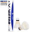 Joy Collection Wacker Victor Victory Badminton Training Level Knight Resistance 12 Pack Lark 3 joy collection kopen in de aanbieding Joy Collection Wacker Victor Victory Badminton Training Level Knight Resistance 12 Pack Lark 3 joy collection kopen in de aanbieding