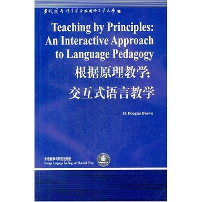 

根据原理教学：交互式语言教学