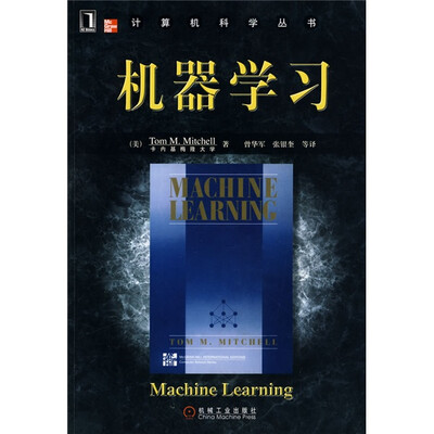 

机器学习
