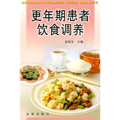 

更年期患者饮食调养