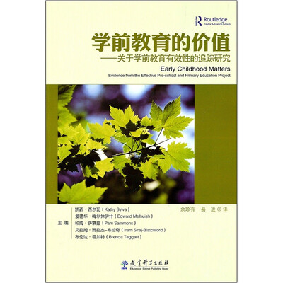 

学前教育的价值：关于学前教育有效性的追踪研究
