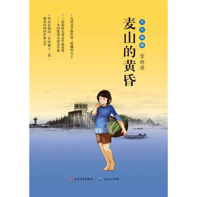 

麦山的黄昏