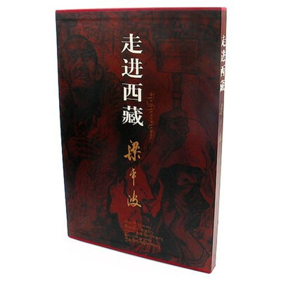 

走进西藏