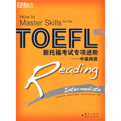 

新东方·新托福考试专项进阶：中级阅读