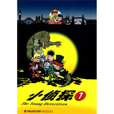 

阿博克三人组小侦探系列：小侦探（1）