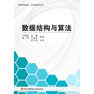

数据结构与算法