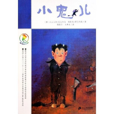

彩乌鸦系列：小鬼儿