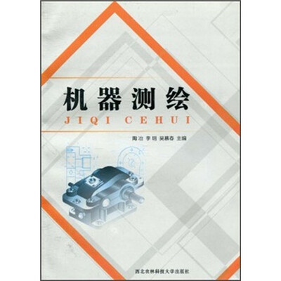 

机器测绘