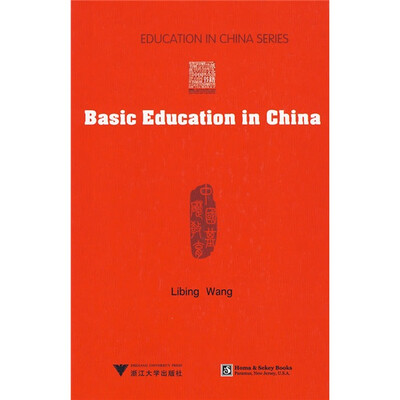 

中国基础教育