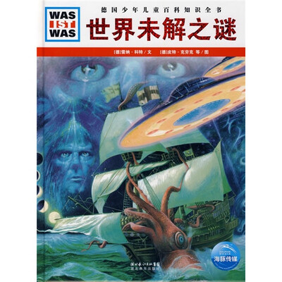 

世界未解之谜