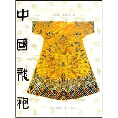 

中国龙袍