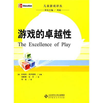 

游戏的卓越性