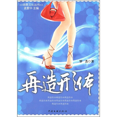 

再造形体