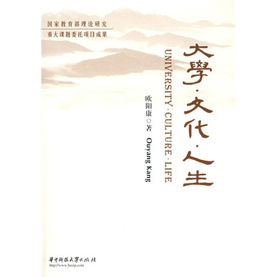 

大学·文化·人生