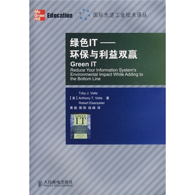 

绿色IT：环保与利益双赢